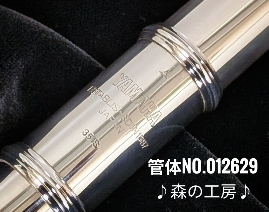 商談中【ひじき】ヤマハフルート YFL351S Eメカ