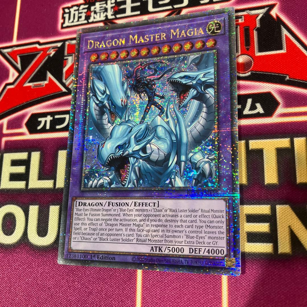 遊戯王　EU版　究極竜魔導師　25thシークレットレア