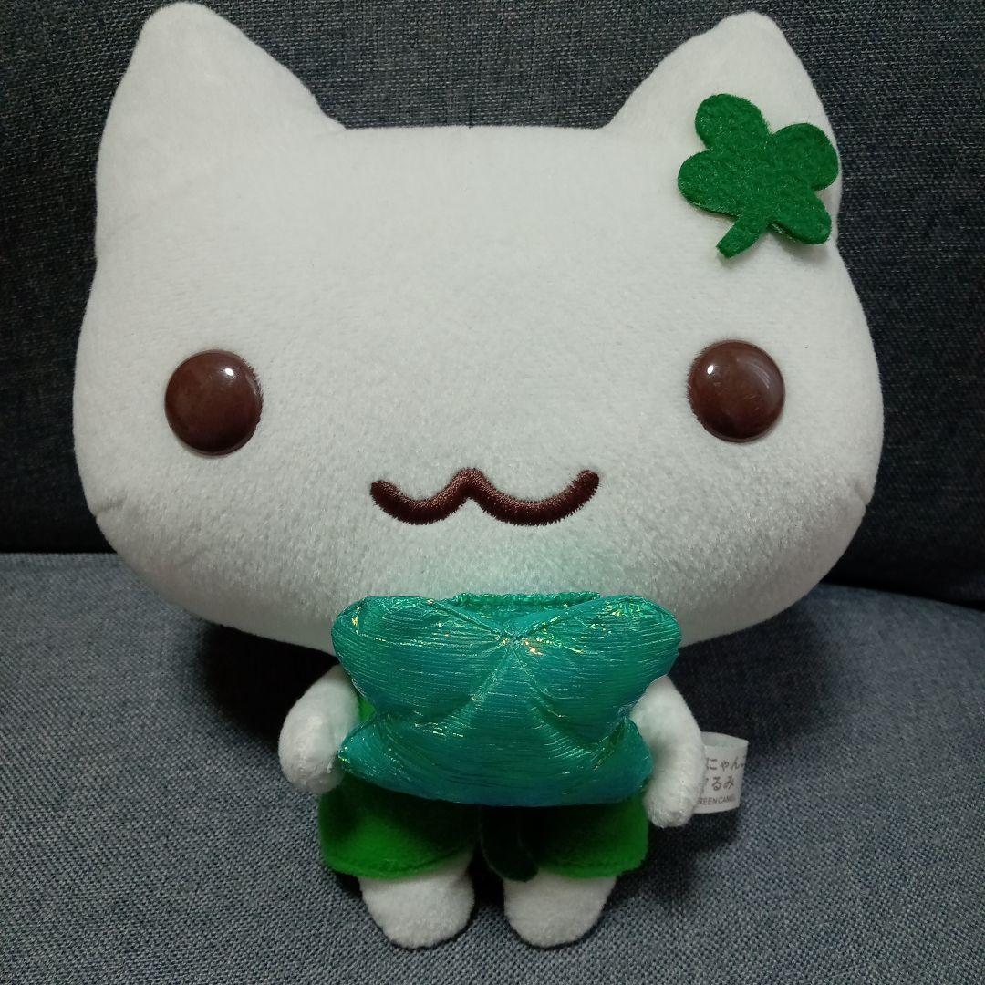 【美品訳あり】サンエックス しあわせにゃんこ ぬいぐるみ レトロ