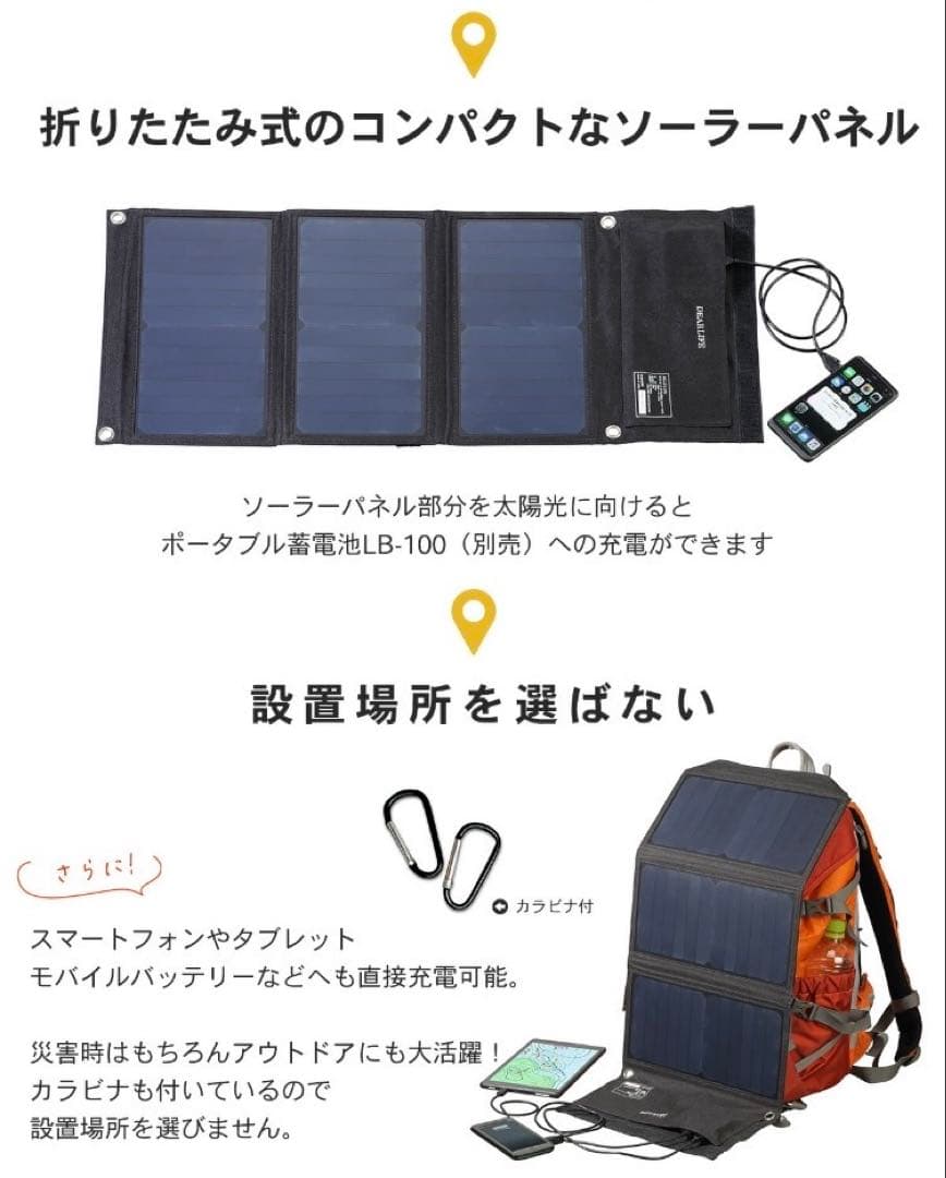 ［S8-51］新品 DEAR LIFE ポータブル蓄電池＋専用 ソーラーパネル