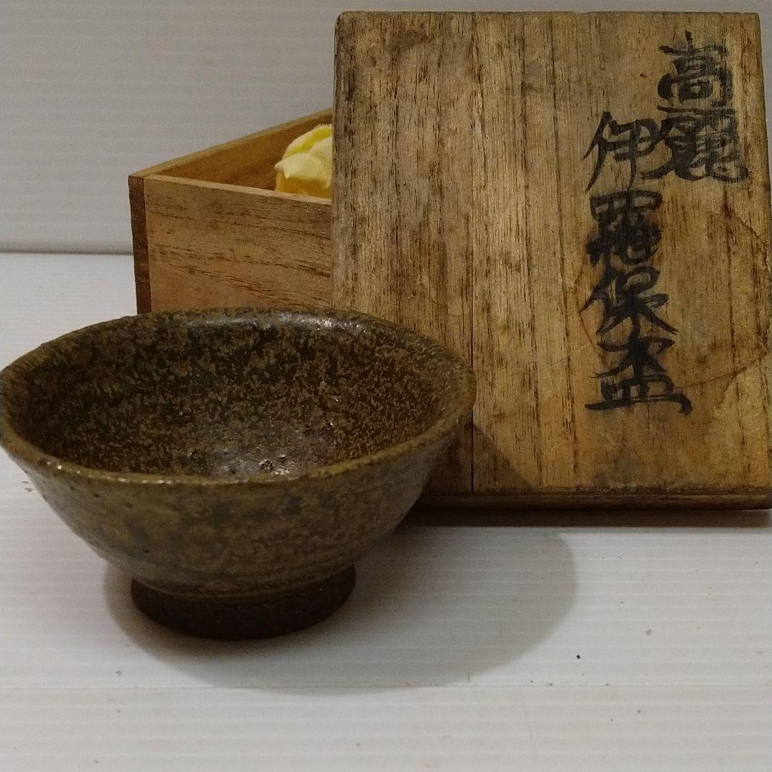 茶道具、煎茶道具、珍品!高麗、伊羅保魚文盃!大珍品!