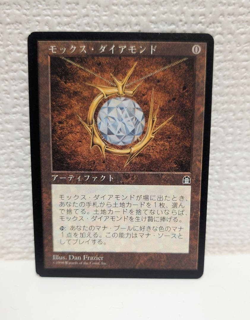 MTG：モックスダイアモンドMox Diamond 日本語版