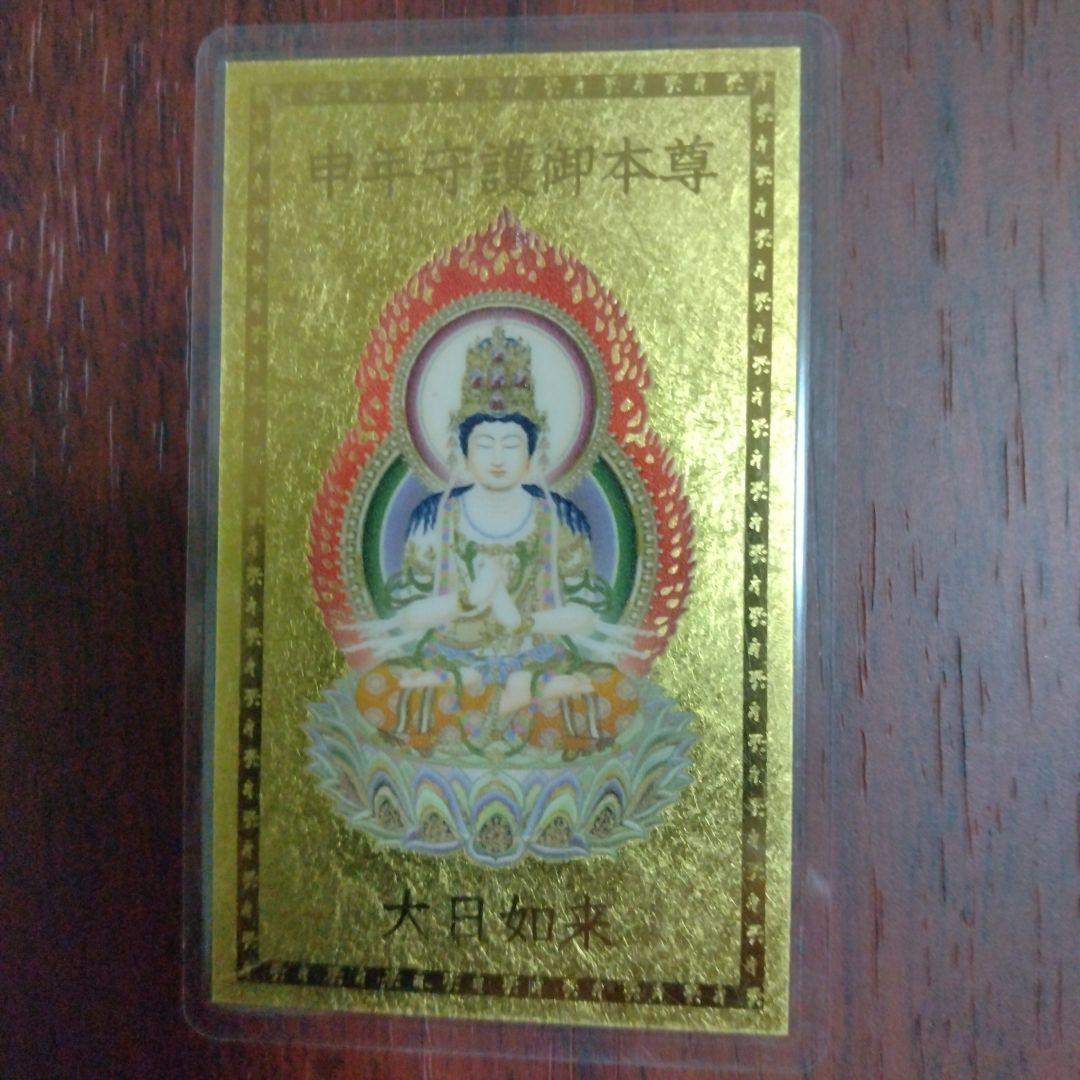 パルコページ❣ 純金カード❢ラミネート加工シート　約1g×２枚❢