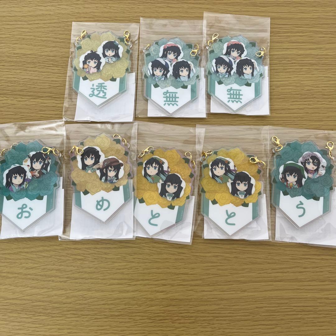 鬼滅の刃　時透無一郎　バースデーガーランドチャーム