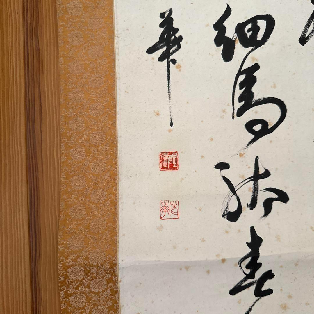 箱付き 碧堂 二行書 掛け軸 茶道 和室 桐箱 日本 茶室