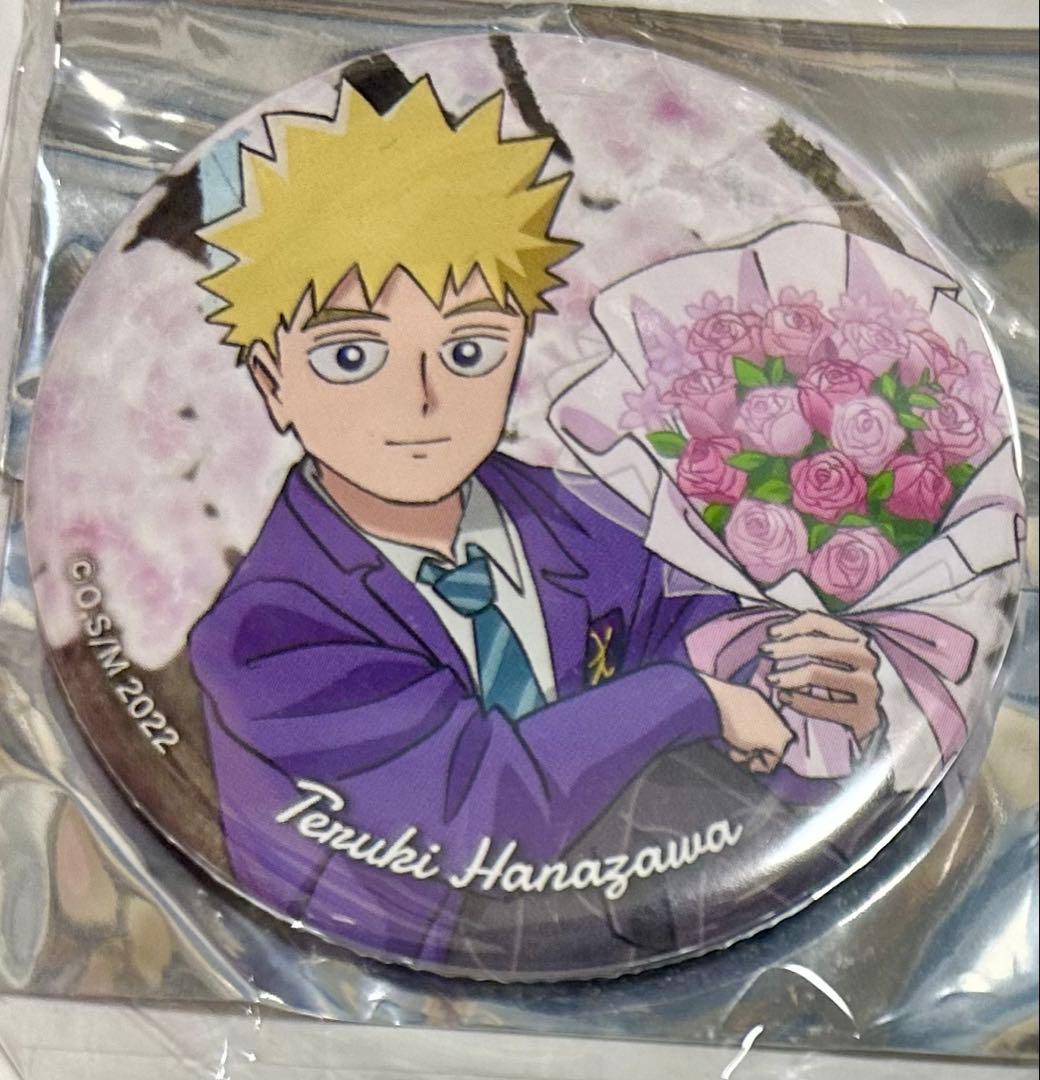 モブサイコ100 花沢輝気 卒業イベント 缶バッジ