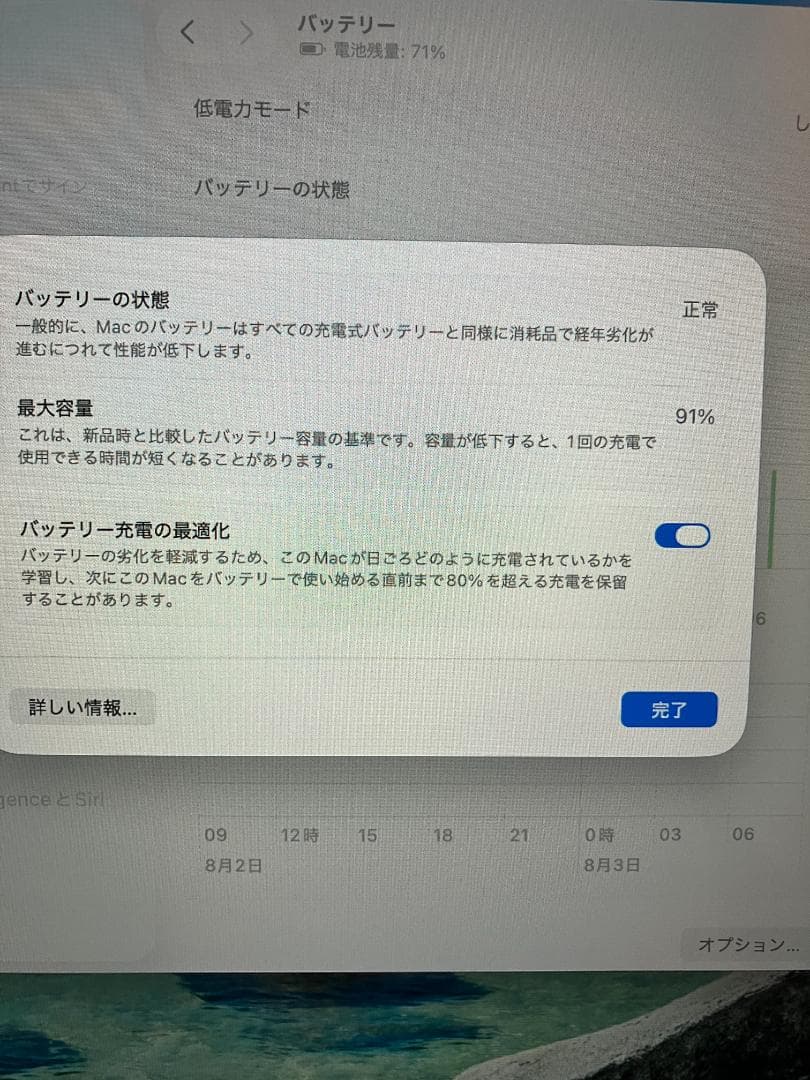 MacBook本体 Apple MacBook Air M2 16GB 256GB