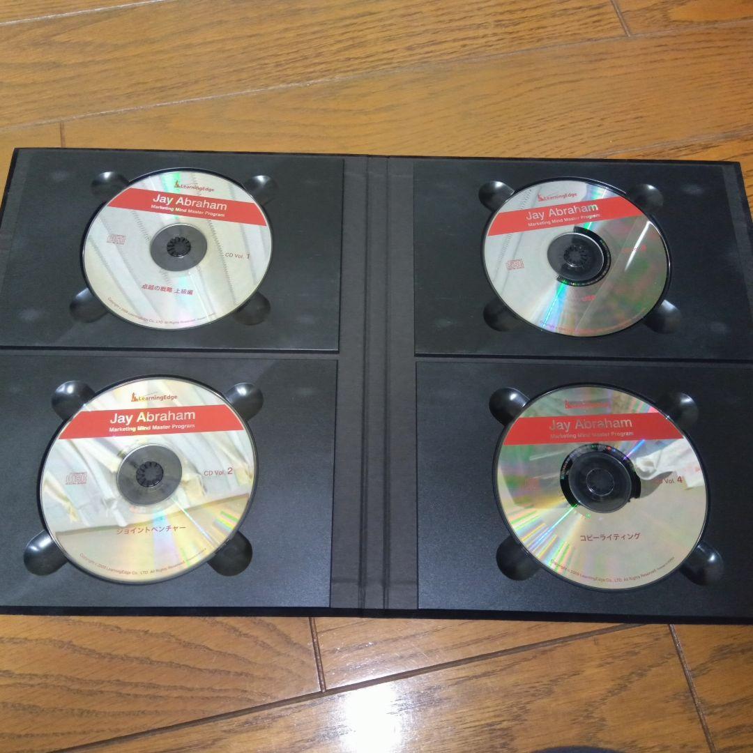 ジェイエイブラハム マーケティングマインドマスタープログラム
