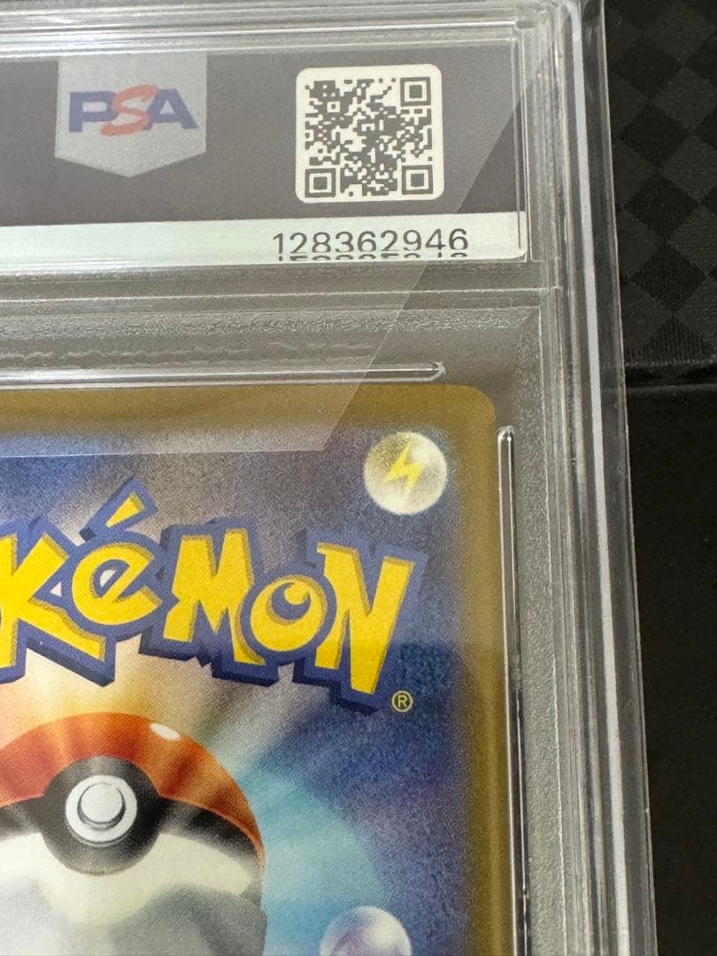 2023 ポケモンカード リザードンex #201 PSA10