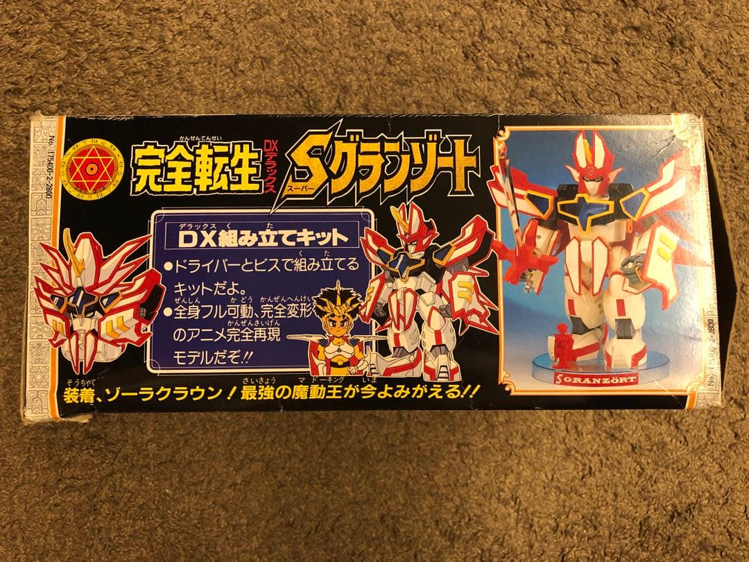 ☆当時品・希少☆完全転生 DX スーパーグランゾート 魔動王グランゾート　タカラ