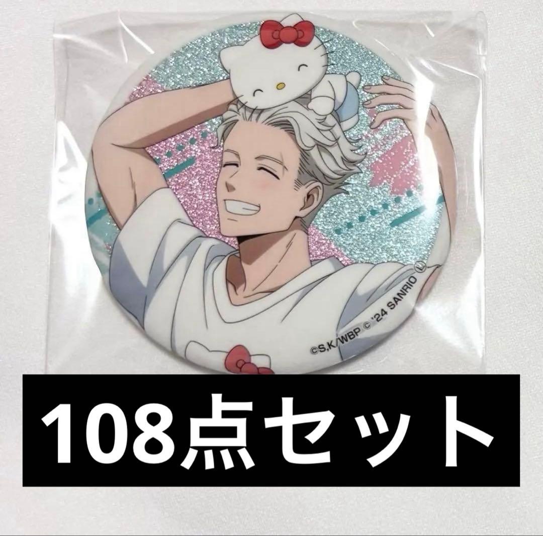 WINDBREAKER サンリオ 梅宮一 缶バッジ