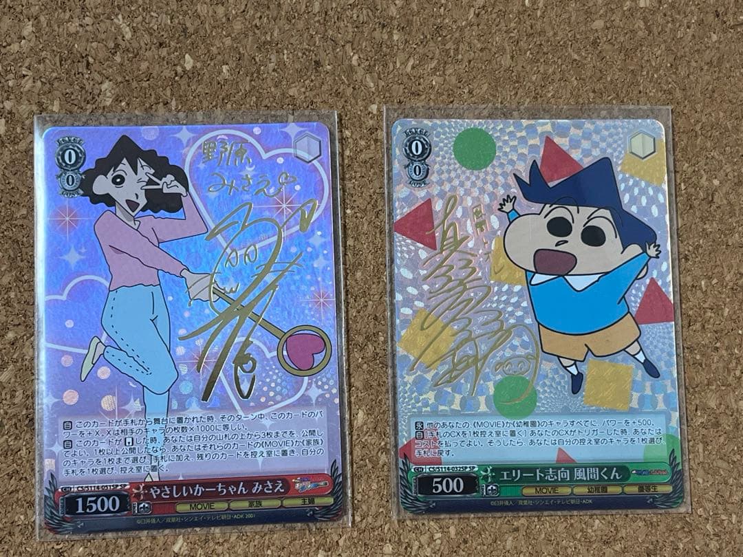 ヴァイスシュヴァルツ 映画 クレヨンしんちゃん SP 2枚セット