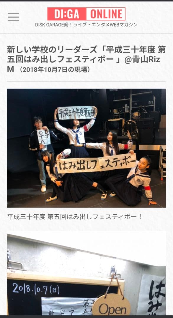 新しい学校のリーダーズ メンバー直筆書道2018年物 超レア！