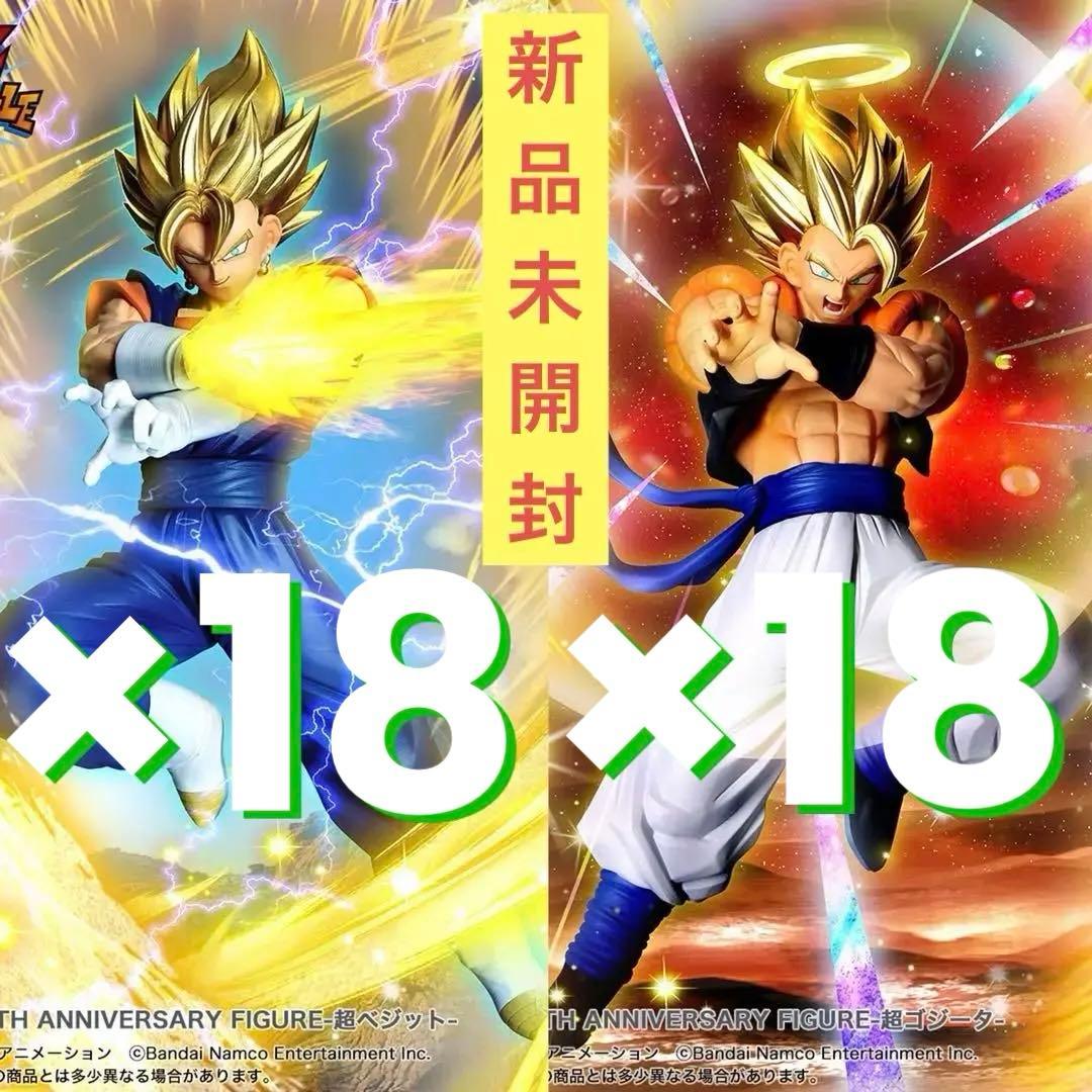 ドラゴンボール 超ベジット 超ゴジータ フィギュア36点セット