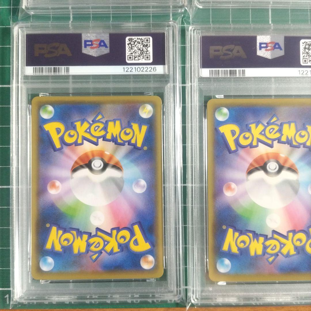 PSA10 4連番　なみのりピカチュウ25th　そらをとぶピカチュウ25th