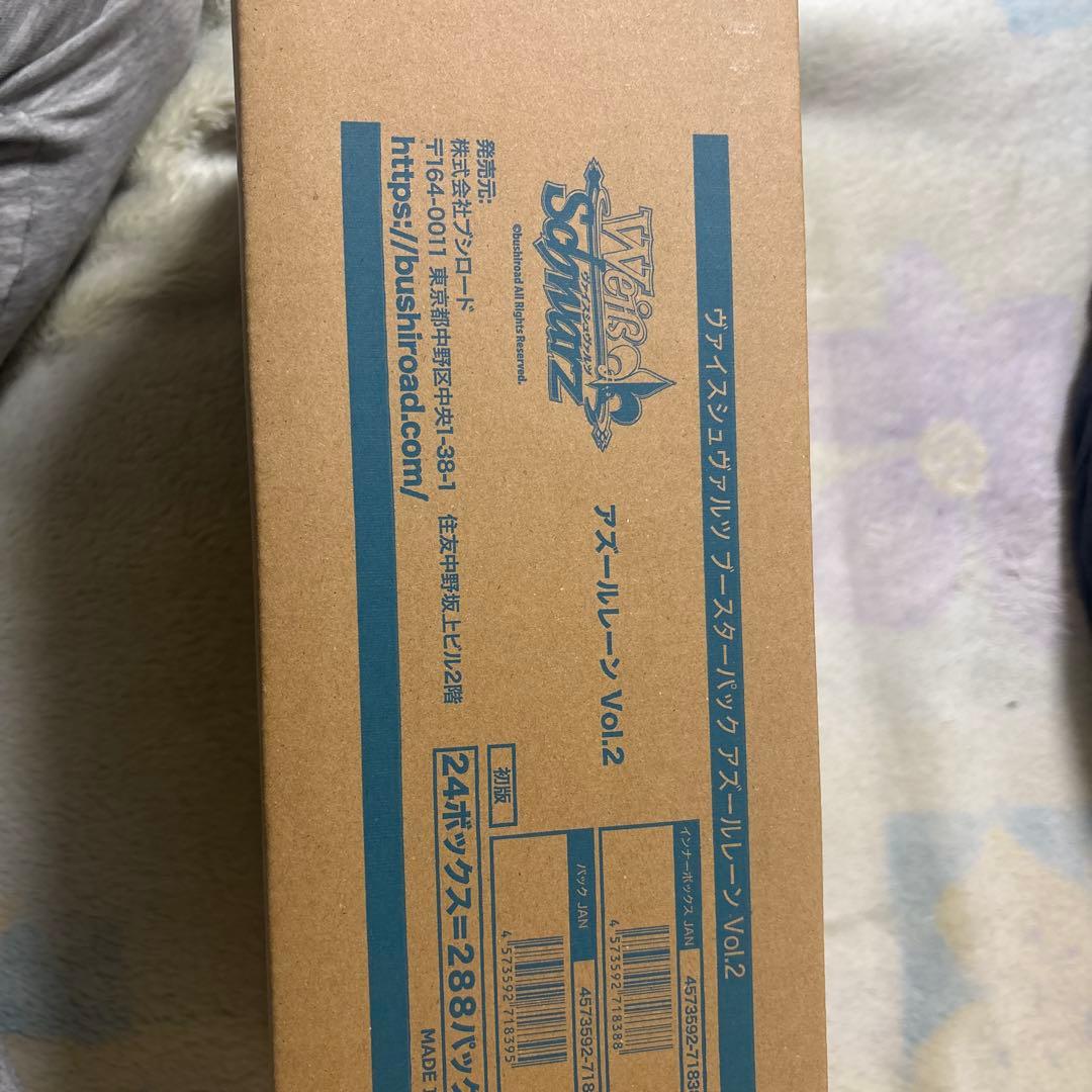 ヴァイスシュヴァルツ　アズールレーン　vol.2 カートン新品未開封