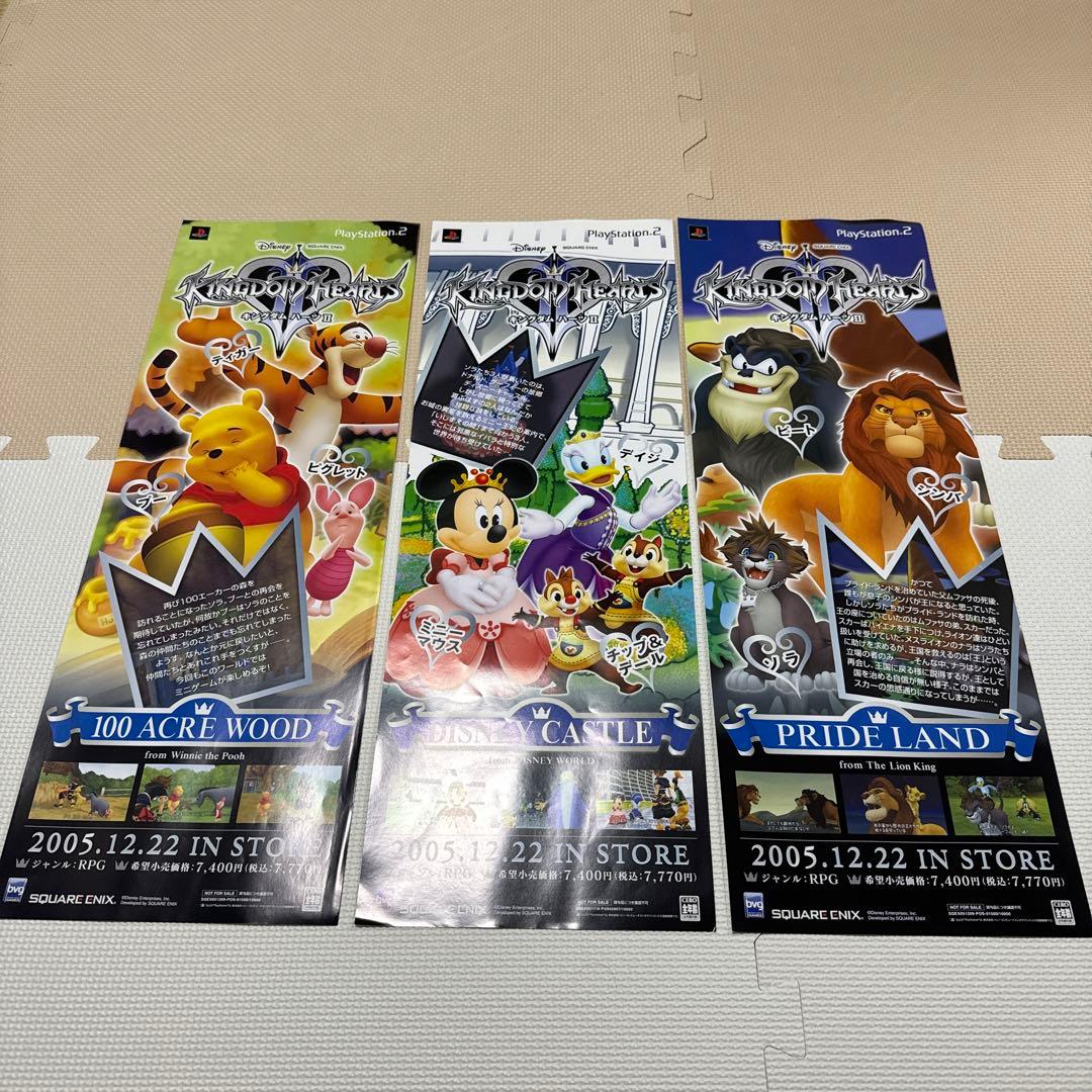 貴重！未使用キングダムハーツII 縦長サイズ 告知ポスター 12枚セット