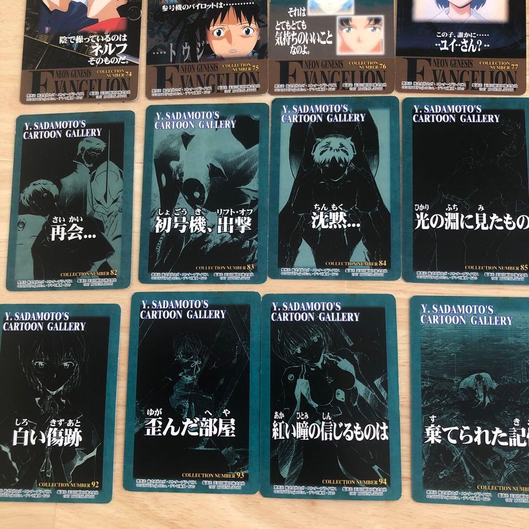新世紀エヴァンゲリオン カードセット 90年代