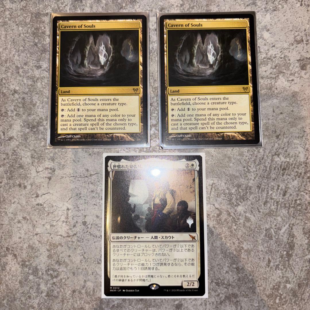 魂の洞窟２枚　オマケ付き