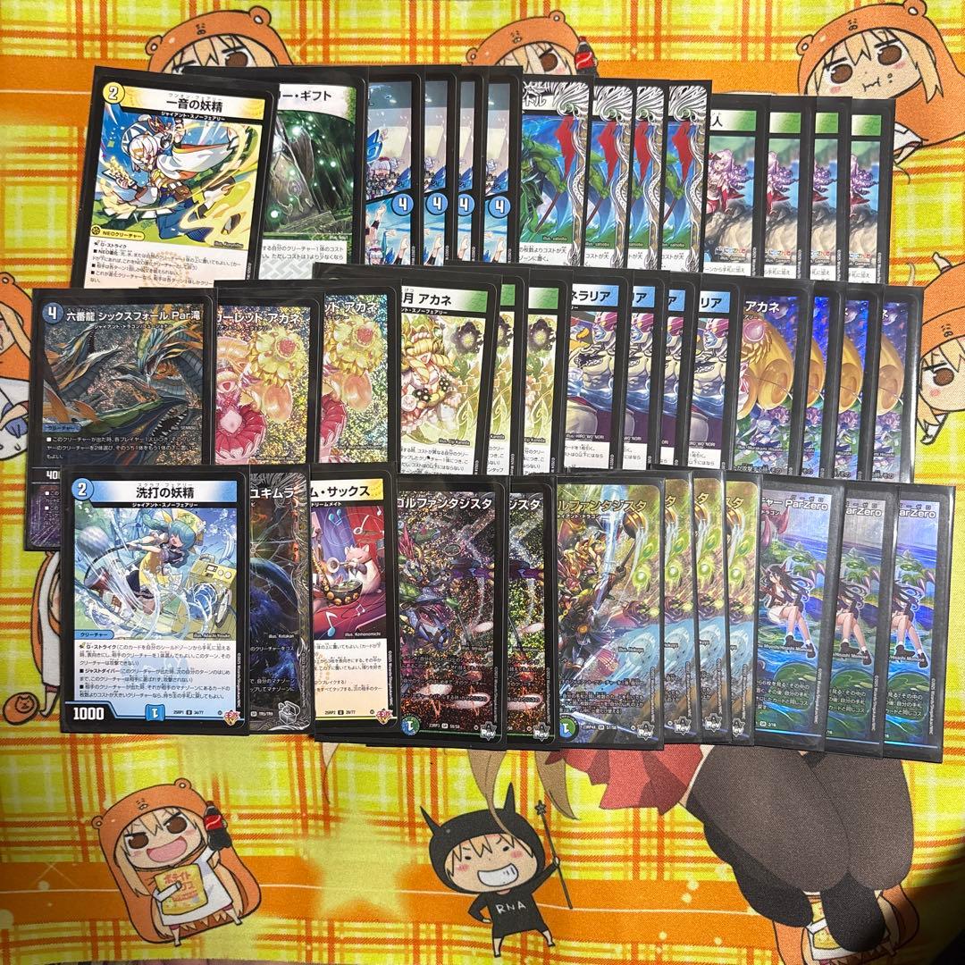 デュエマ　青緑ジャイアントデッキ