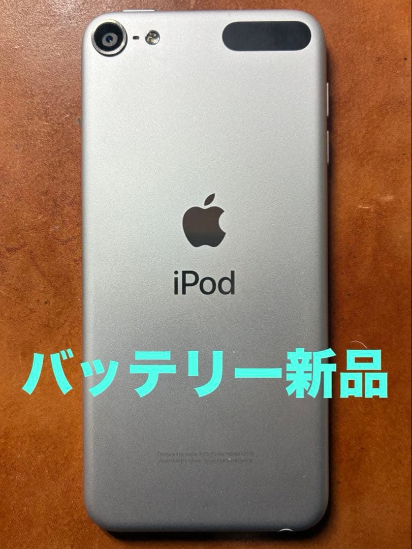 iPod touch 第7世代 32GB バッテリー新品