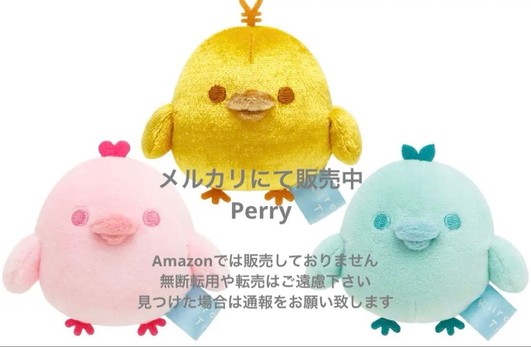 リラックマ キイロイトリ 運気カラーアップてのりぬいぐるみ セット ゴールド金運