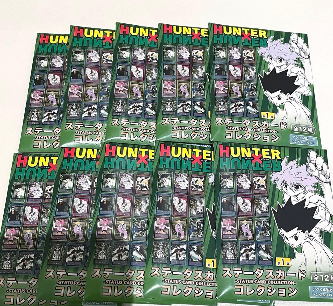 ハンターハンター ステータスカードコレクション 10点 新品未開封