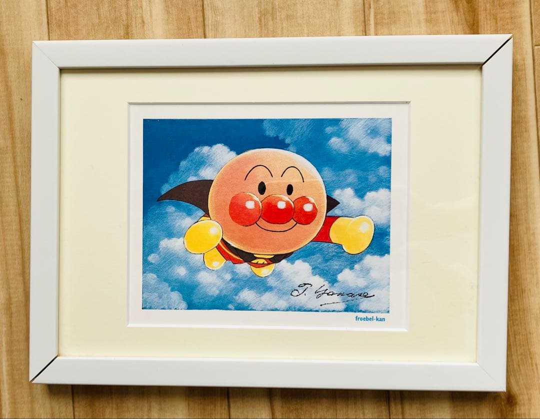 アンパンマン　複製原画　フレーベル館　非売品