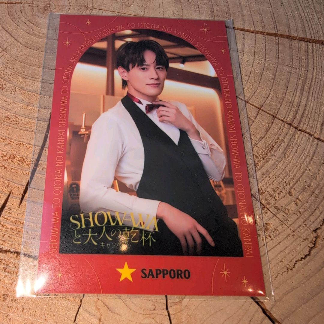 k*a様 SHOW-WA 向山毅 サッポロビール ミニフォトカード