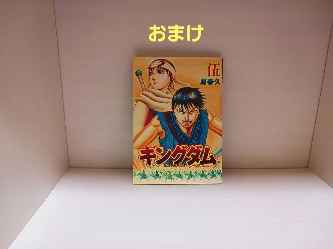 キングダム全巻