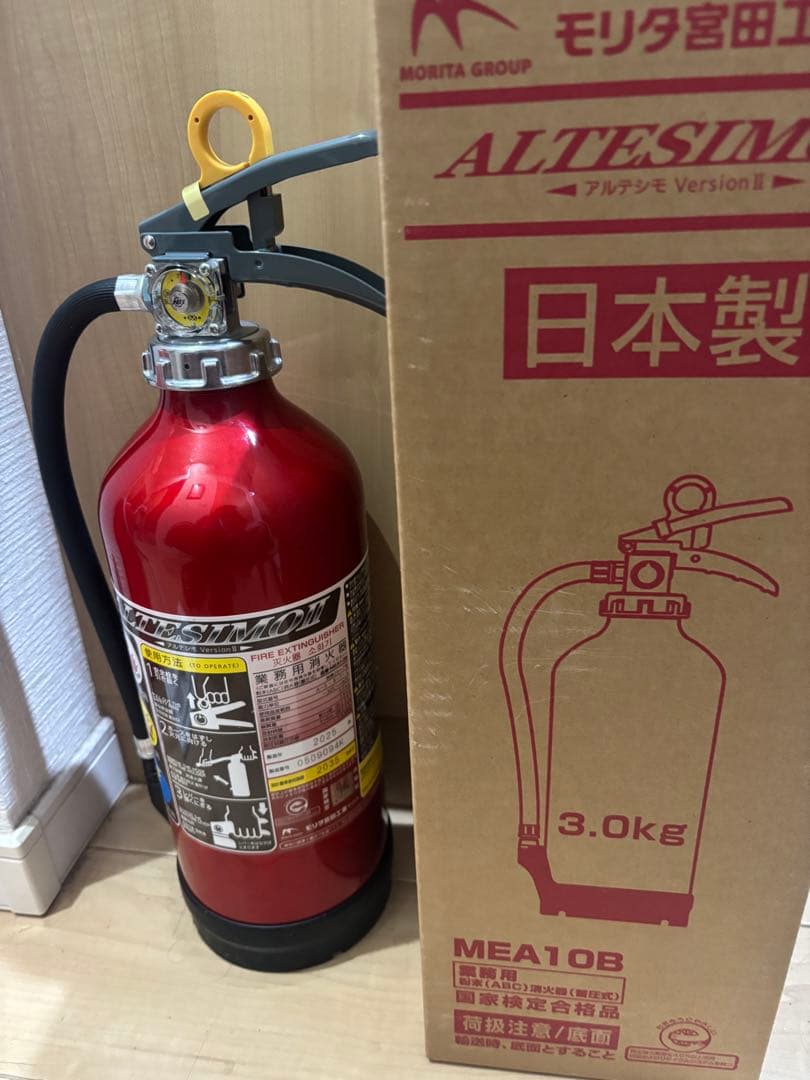 3本セット！2025年製！モリタ宮田　消火器　アルミ製　軽量　日本製　数量限定！