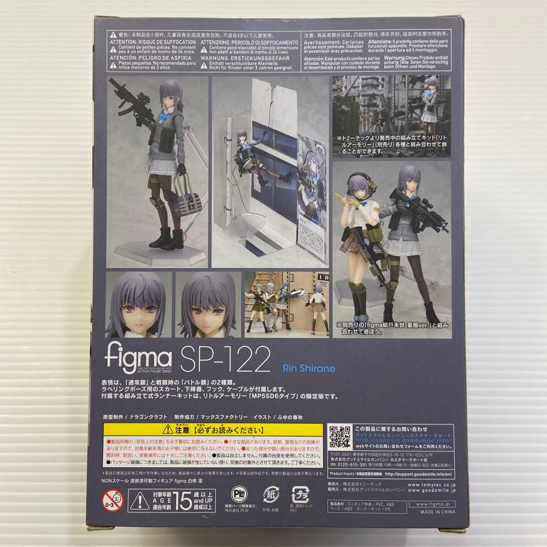 未開封 リトルアーモリー figma SP-122 白根凛