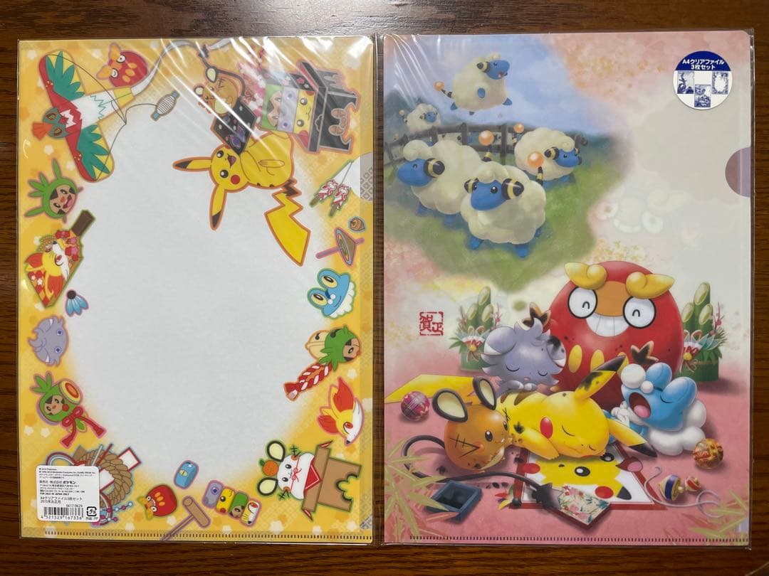 新品未開封　2015お正月　クリアファイル3枚セット ピカチュウ　レックウザ