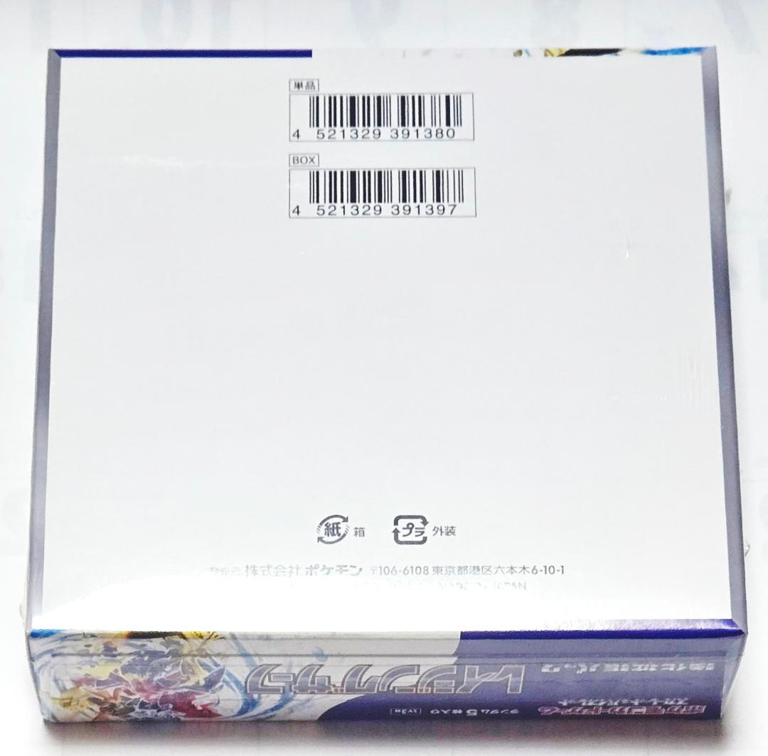 レイジングサーフ 1 BOX ポケモンカードゲーム 未開封 新品