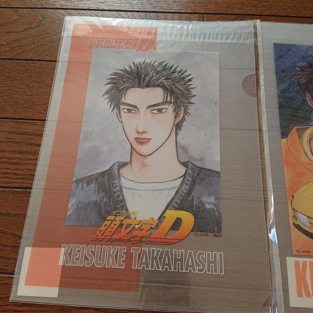 頭文字D クリアファイル 5枚セット