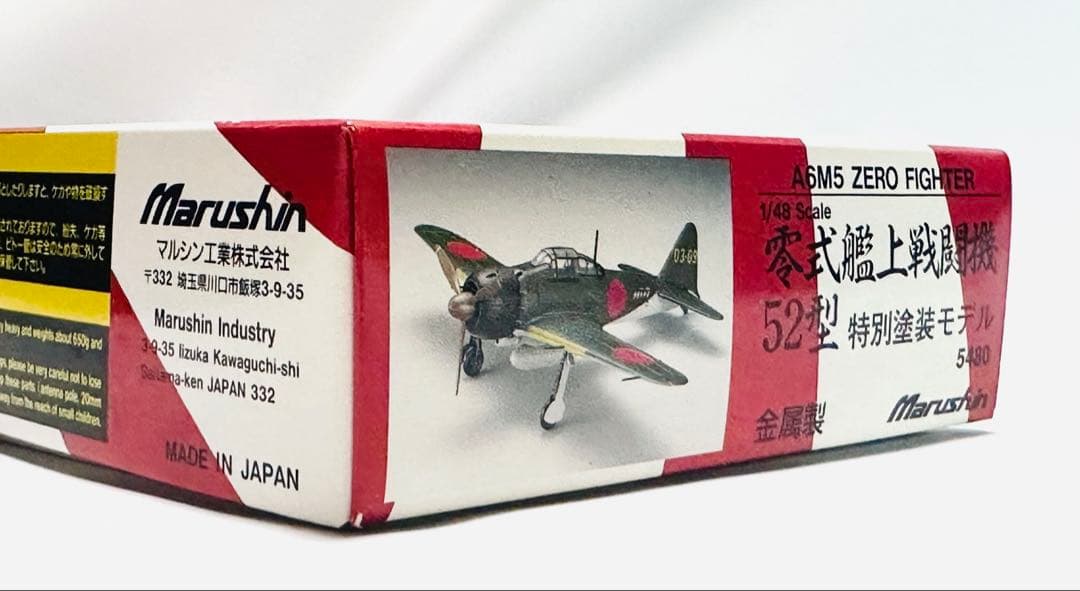 マルシン 1/48 零式艦上戦闘機 五二型 特別塗装A6M5