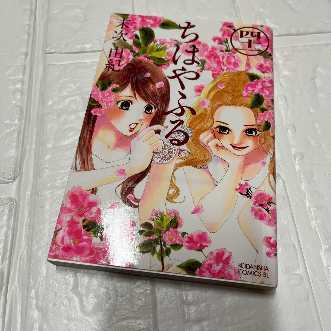 ちはやふる　1～41・45.46・50（特装版） 公式コミックガイド　末次由紀