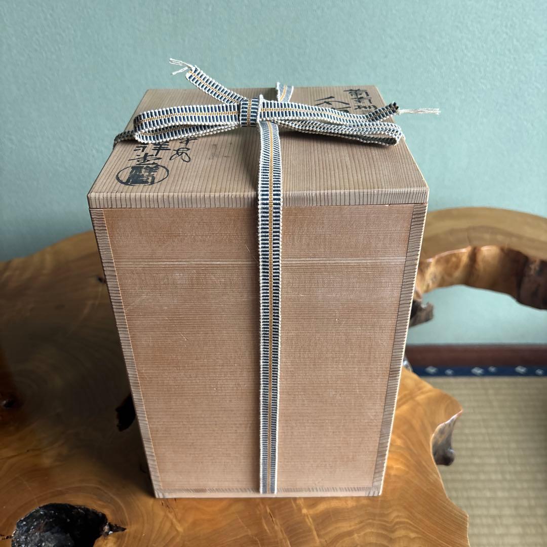 葡萄柵文 水指 祥堂作 平安 共箱 茶道具