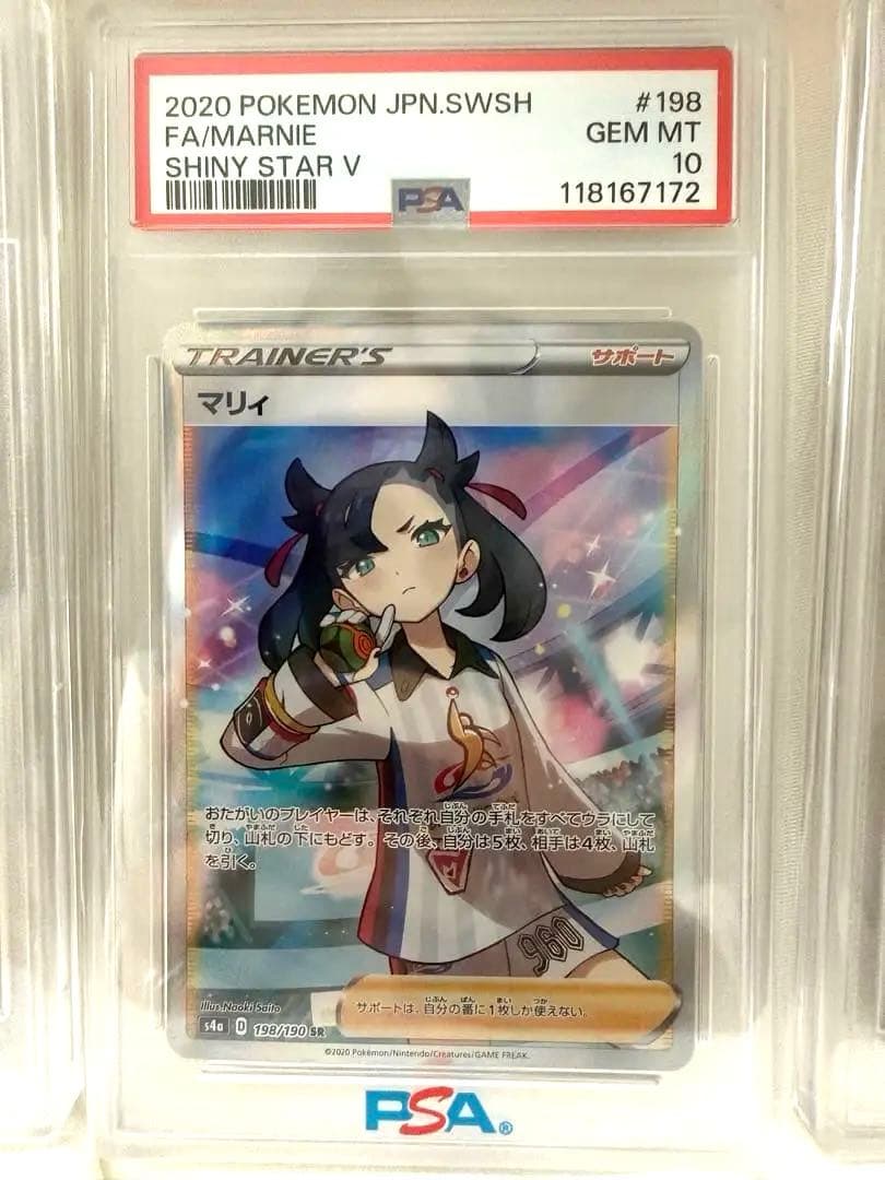 【3時間限定】ポケモンカード PSA 10 GEMmint評価 レディ4枚セット