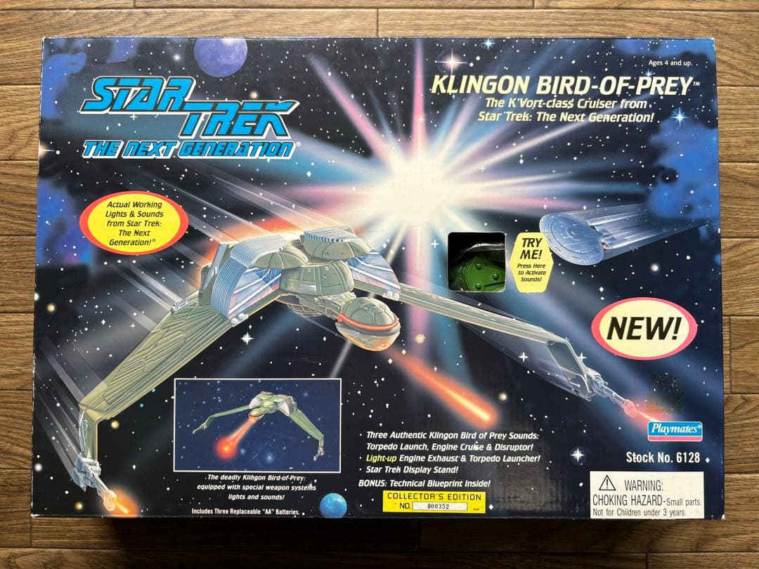 スタートレック　バードオブプレイ