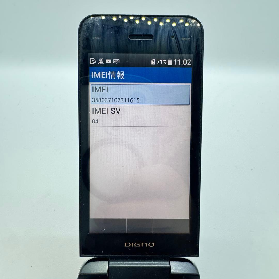 【SIMフリー】 DIGNOケータイ3 NO902KC 本体 動作確認済み