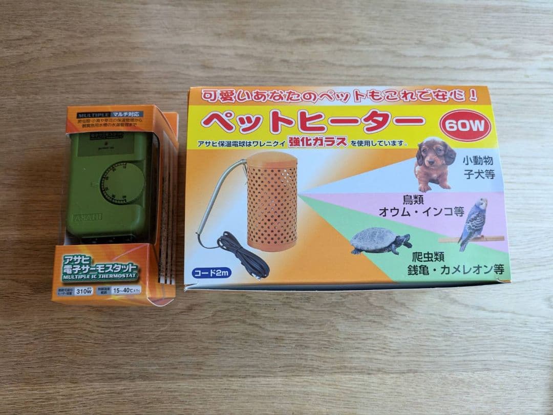 アサヒ　ペットヒーター60W　アサヒ　電子サーモスタット　保温器具