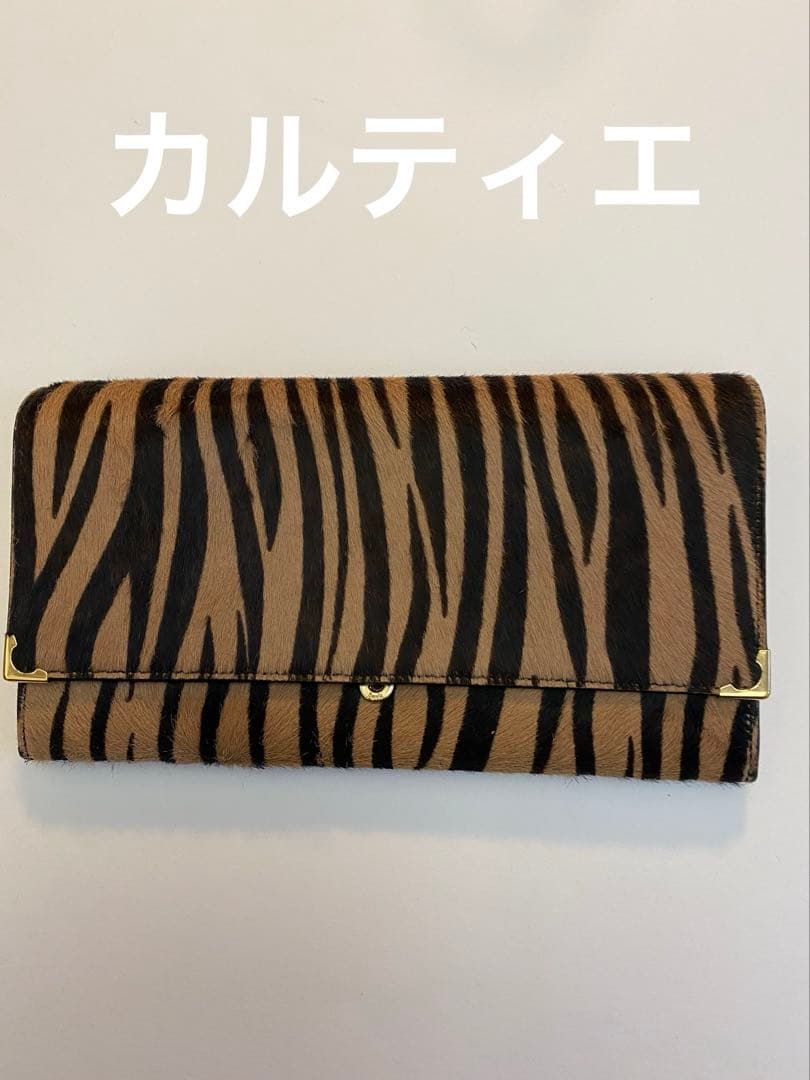 カルティエ　Cartier 長財布　 ハラコ　ゼブラ　箱付き