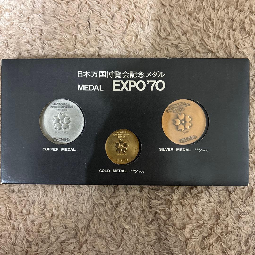 日本万国博覧会 大阪万博 EXPO'70記念メダル 金 銀 銅