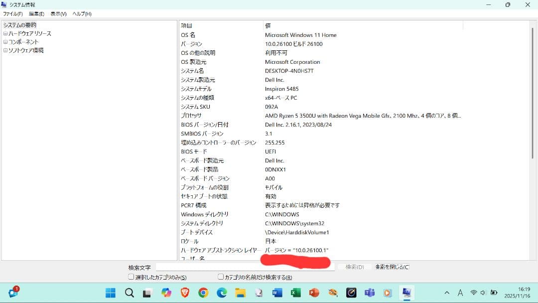 Windowsノート本体 DELL Inspiron 14 5485 Ryzen5 3500U