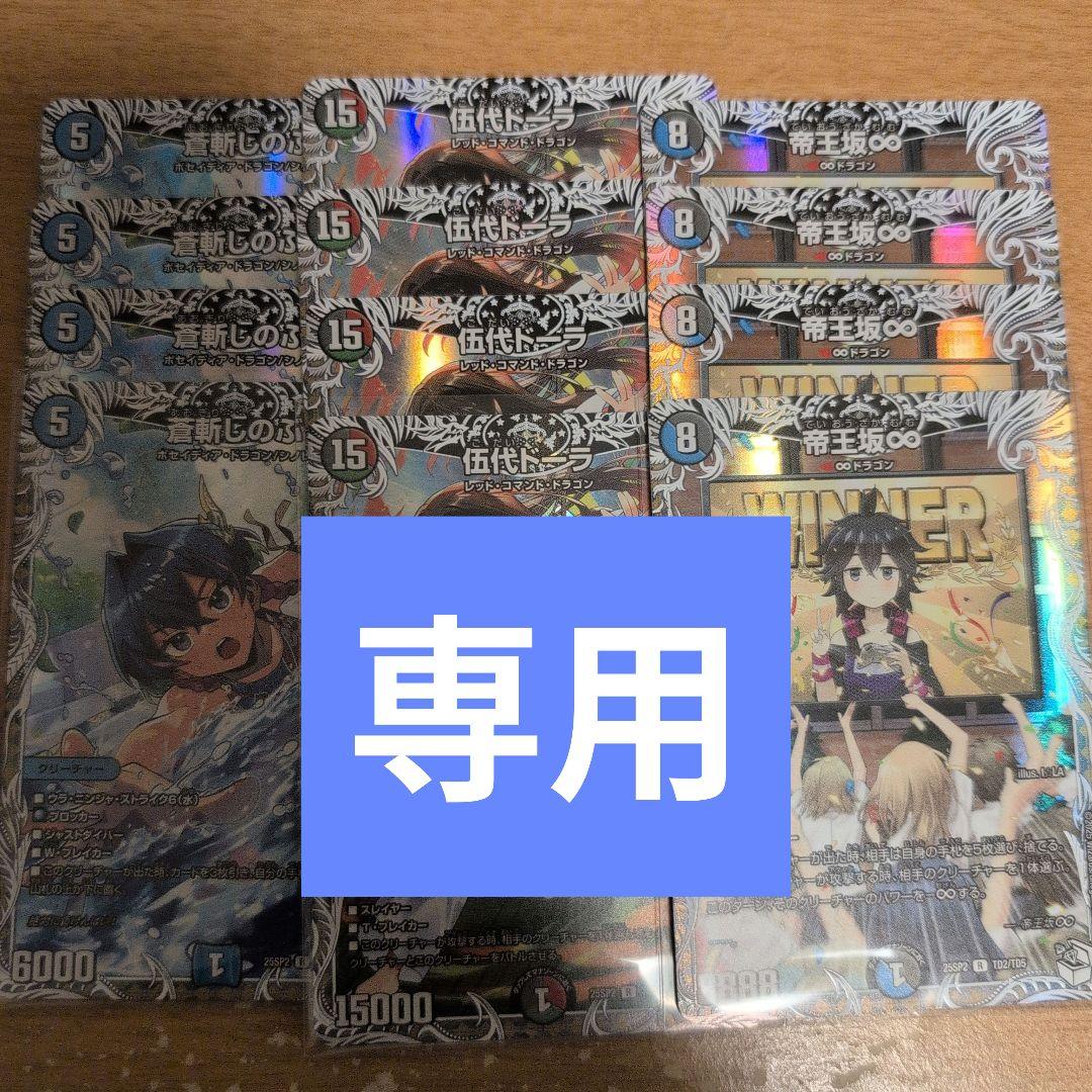 デュエルマスターズ Lua