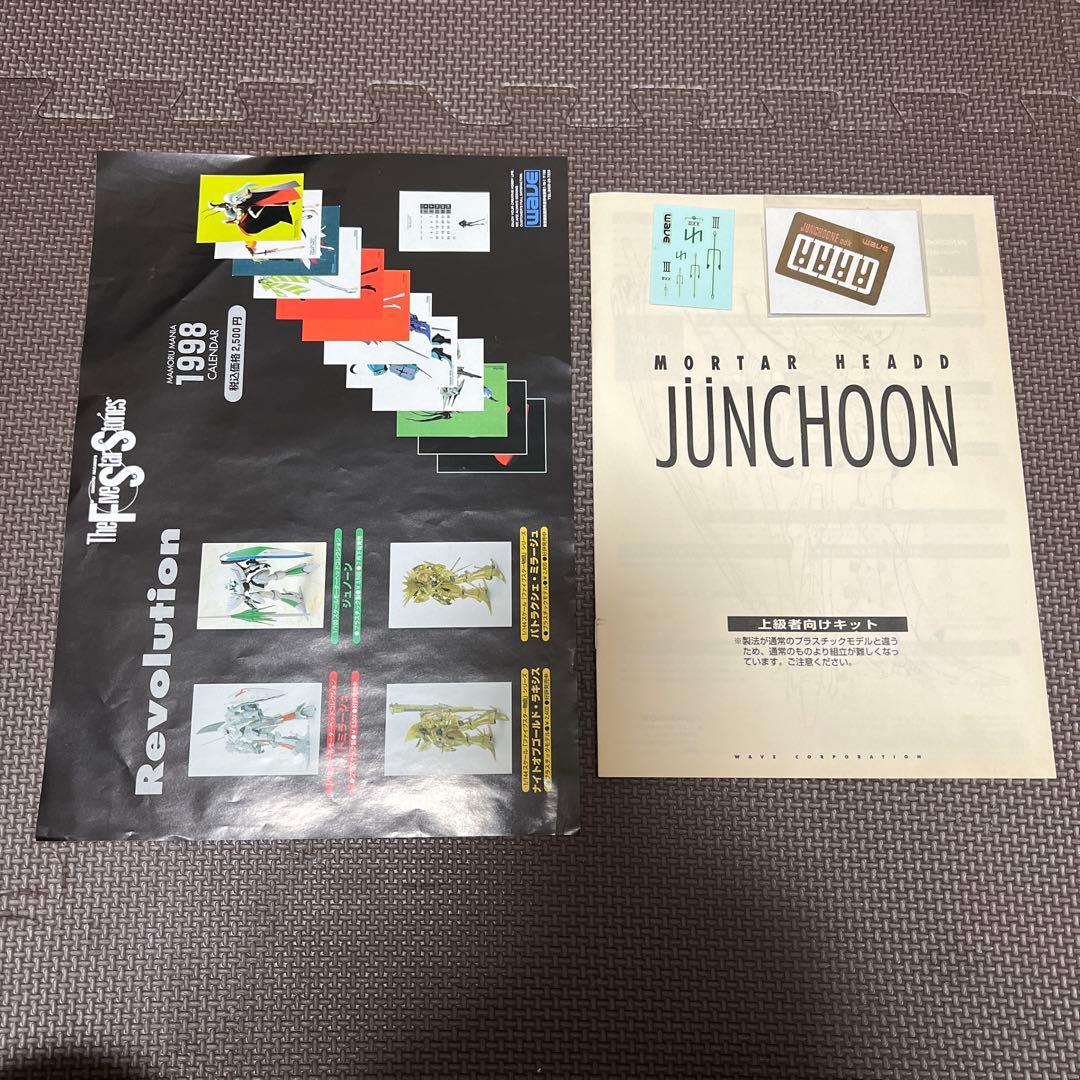 【希少】FSS 1/100 ジュノーン