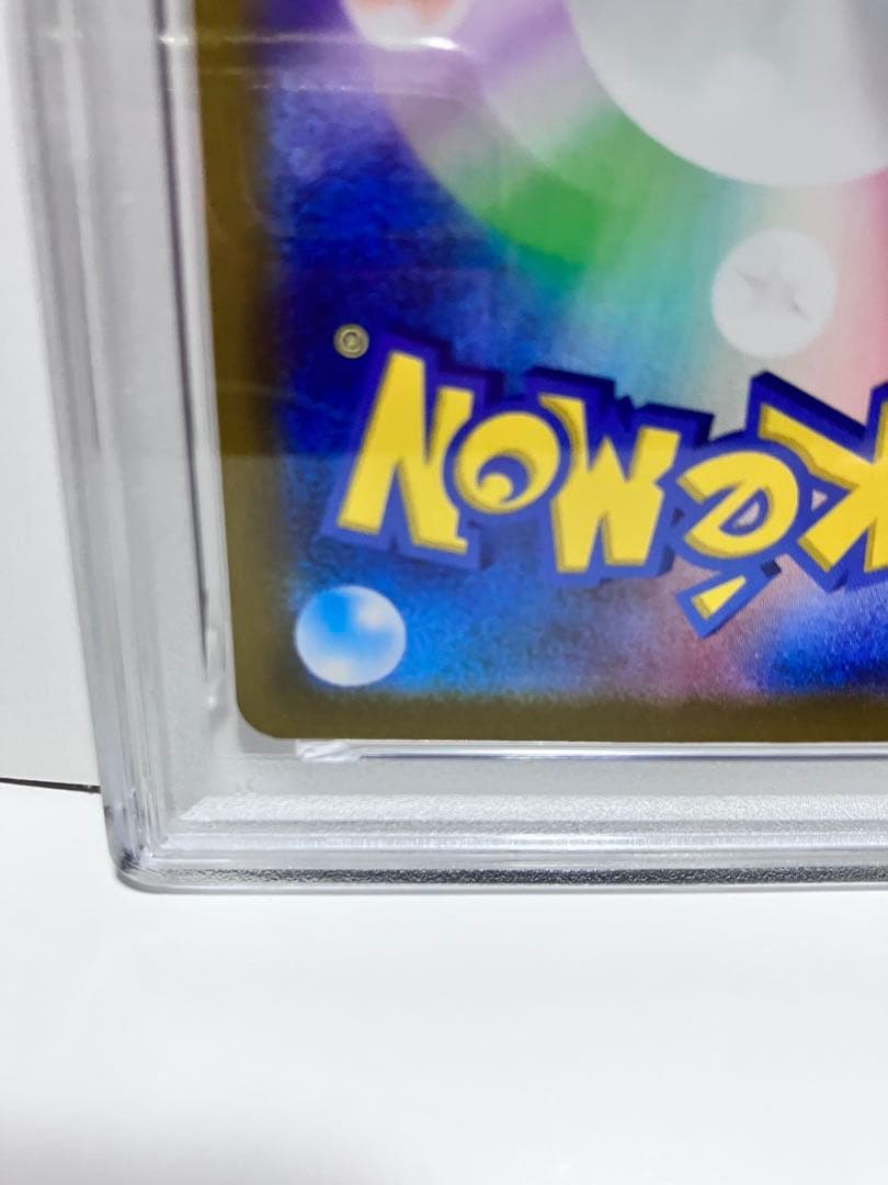 PSA10 2024 ポケモン SV8a グレイシアex sar