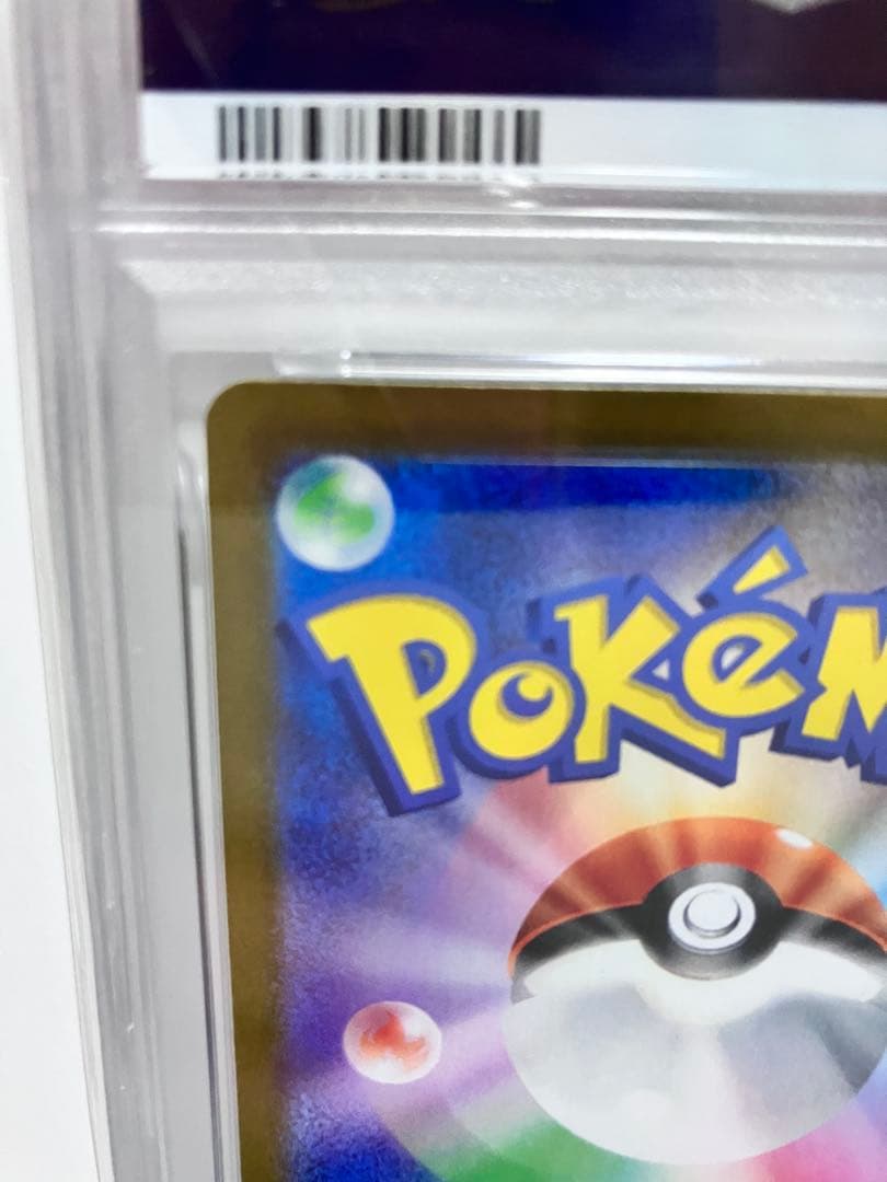 PSA10 2024 ポケモン SV8a グレイシアex sar