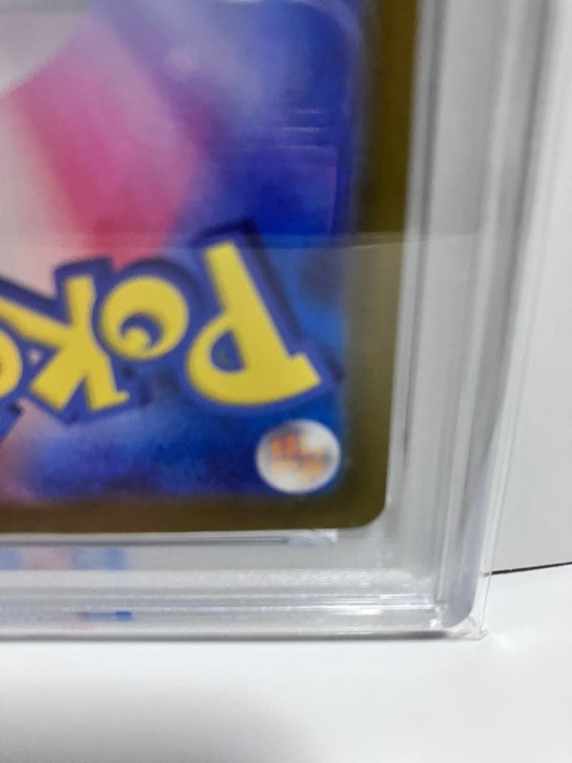 PSA10 2024 ポケモン SV8a グレイシアex sar